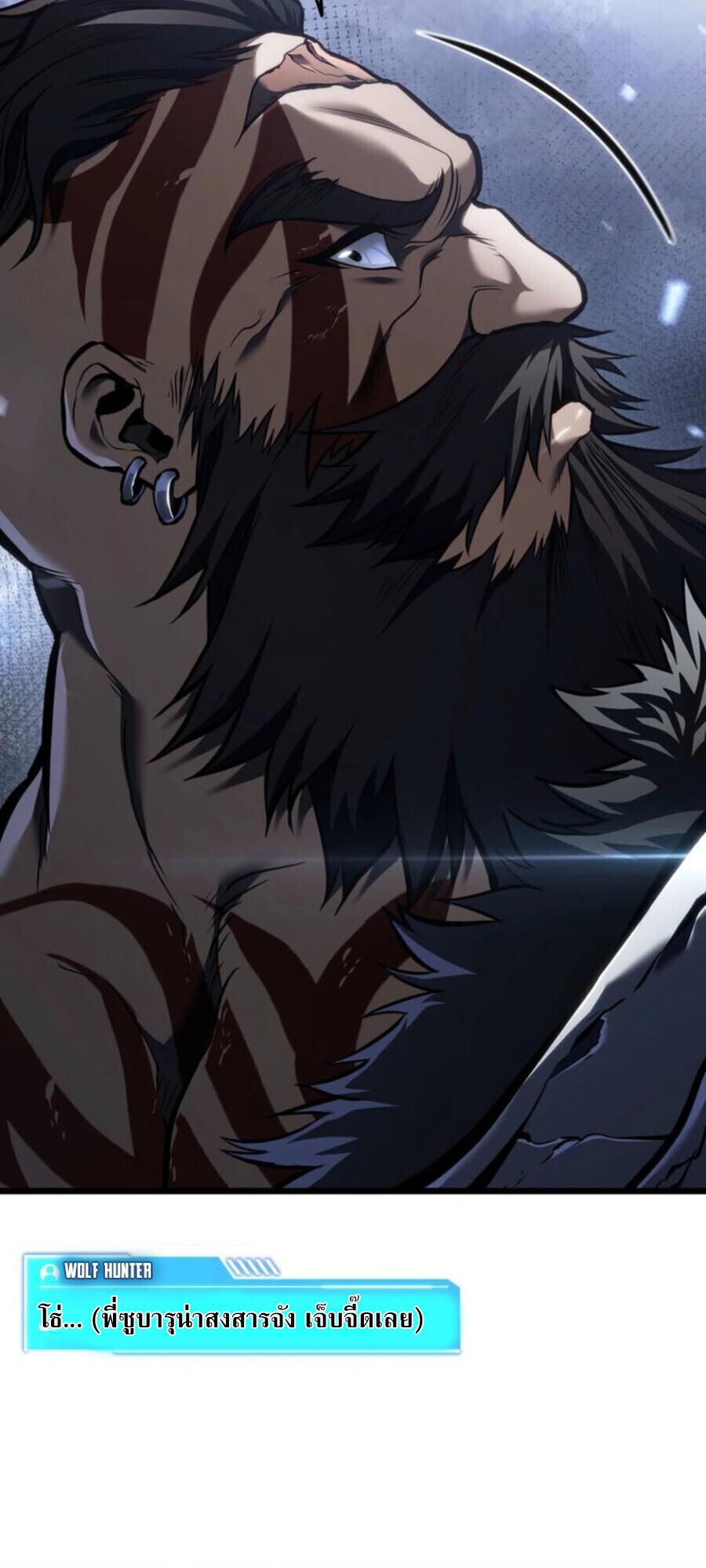 Reincarnator’s Stream การไลฟ์สดของผู้หวนคืน ตอนที่ 36 page 46