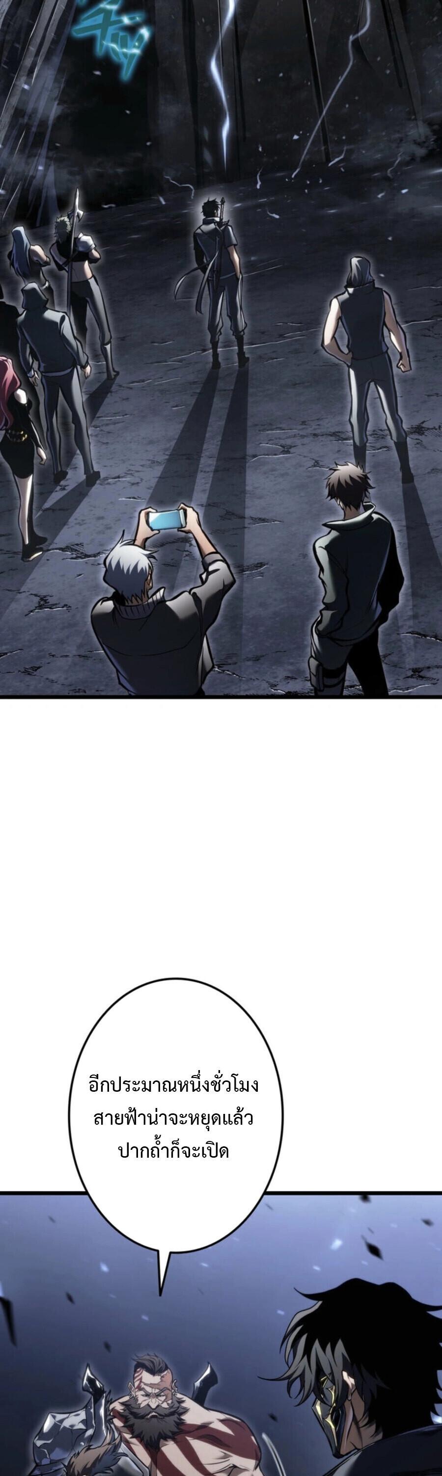 Reincarnator’s Stream การไลฟ์สดของผู้หวนคืน ตอนที่ 36 page 49