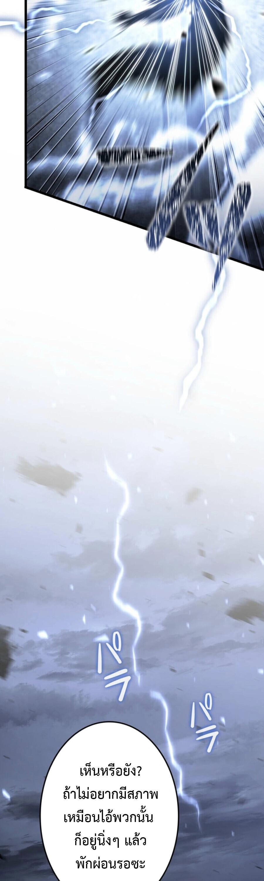 Reincarnator’s Stream การไลฟ์สดของผู้หวนคืน ตอนที่ 36 page 52