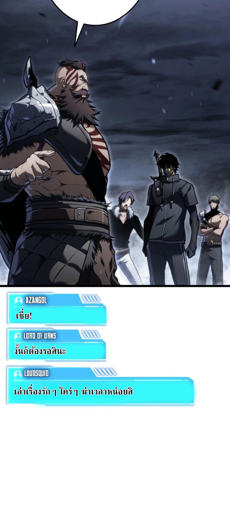 Reincarnator’s Stream การไลฟ์สดของผู้หวนคืน ตอนที่ 36 page 53