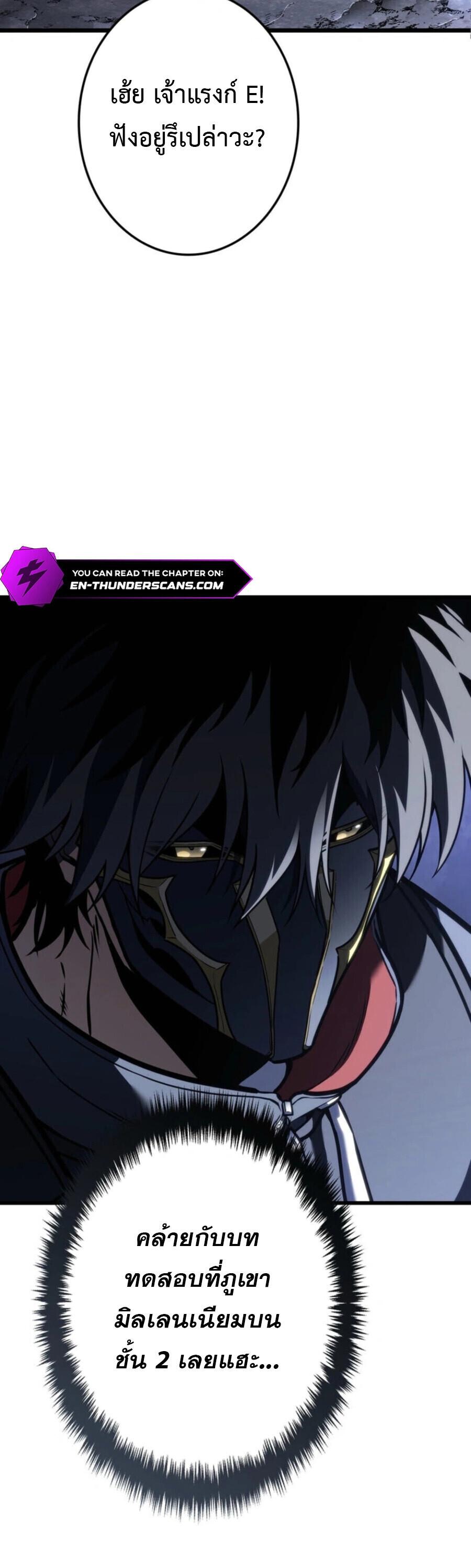 Reincarnator’s Stream การไลฟ์สดของผู้หวนคืน ตอนที่ 36 page 55