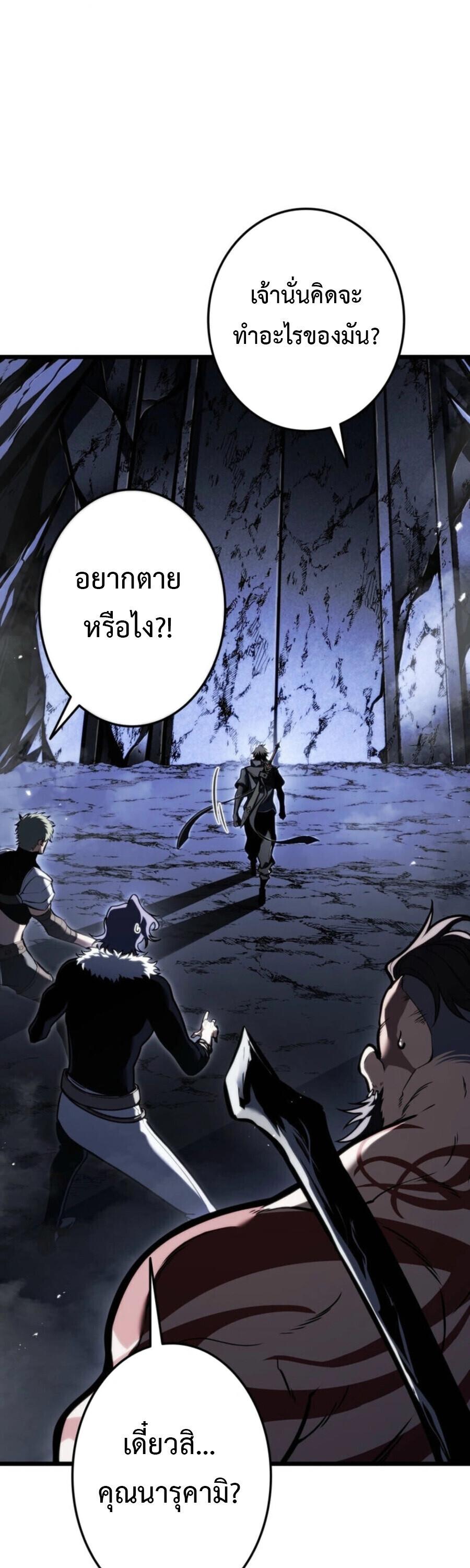 Reincarnator’s Stream การไลฟ์สดของผู้หวนคืน ตอนที่ 36 page 56