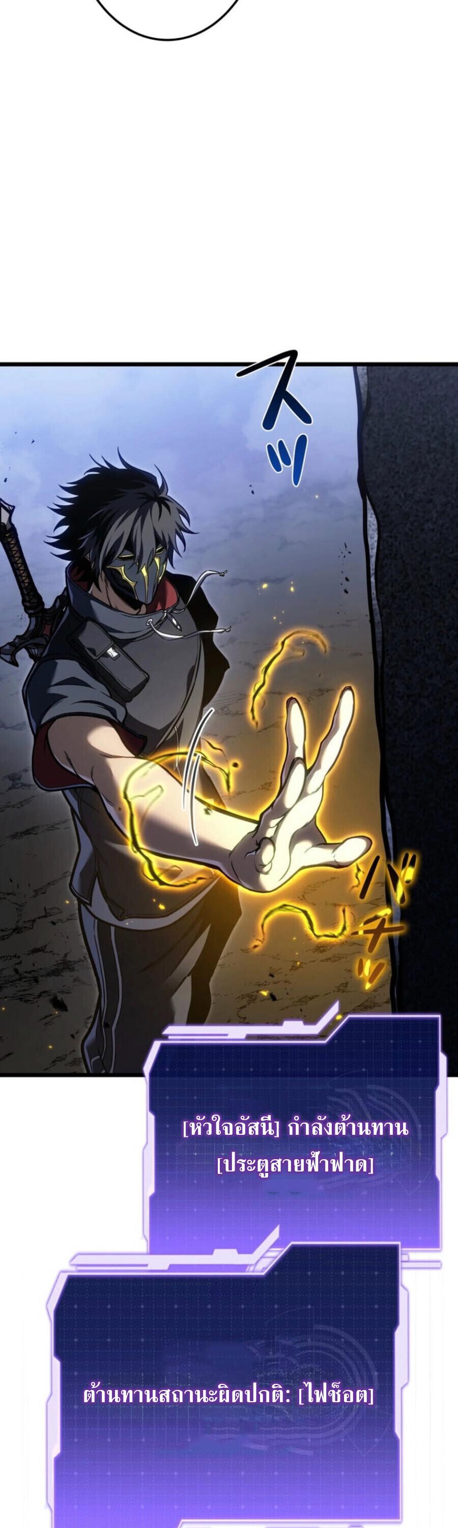 Reincarnator’s Stream การไลฟ์สดของผู้หวนคืน ตอนที่ 36 page 57