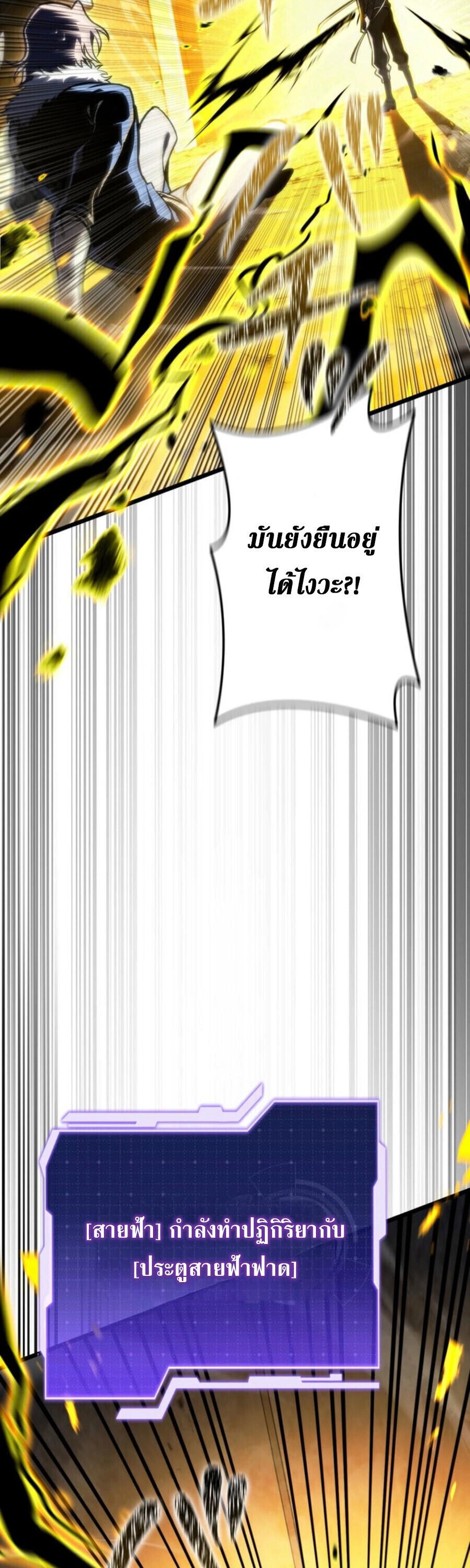 Reincarnator’s Stream การไลฟ์สดของผู้หวนคืน ตอนที่ 36 page 60