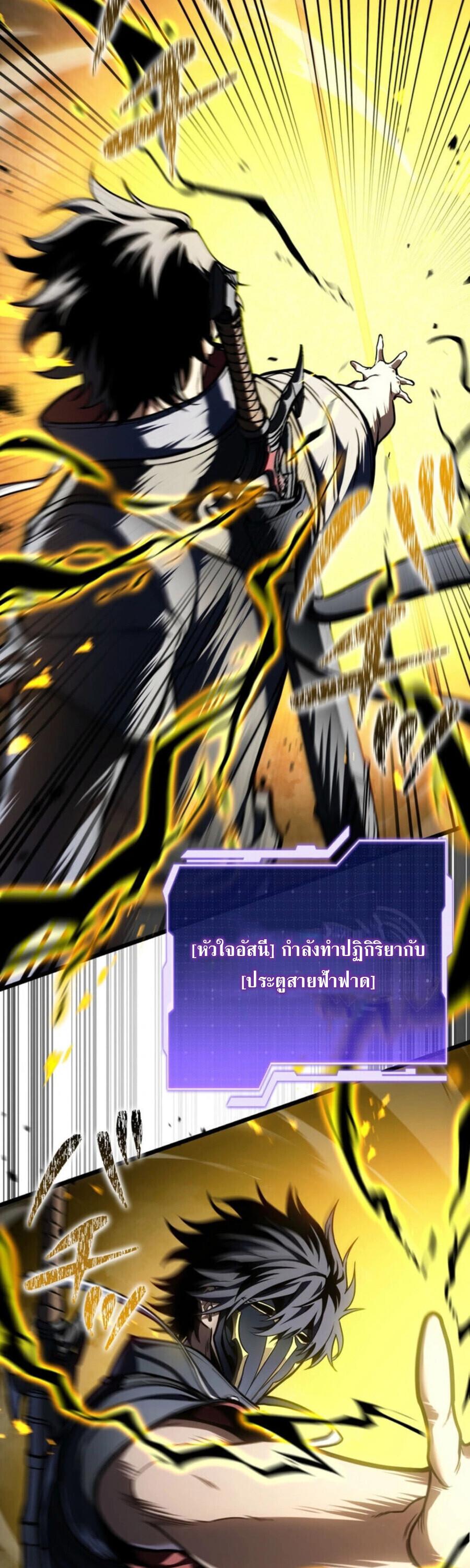 Reincarnator’s Stream การไลฟ์สดของผู้หวนคืน ตอนที่ 36 page 61