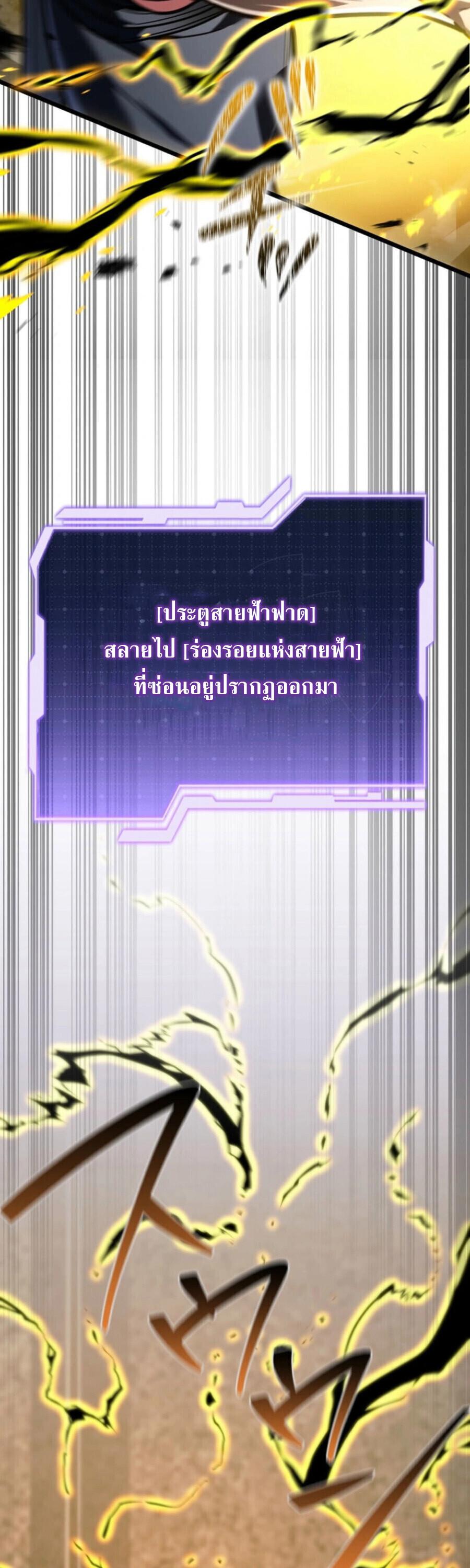 Reincarnator’s Stream การไลฟ์สดของผู้หวนคืน ตอนที่ 36 page 62