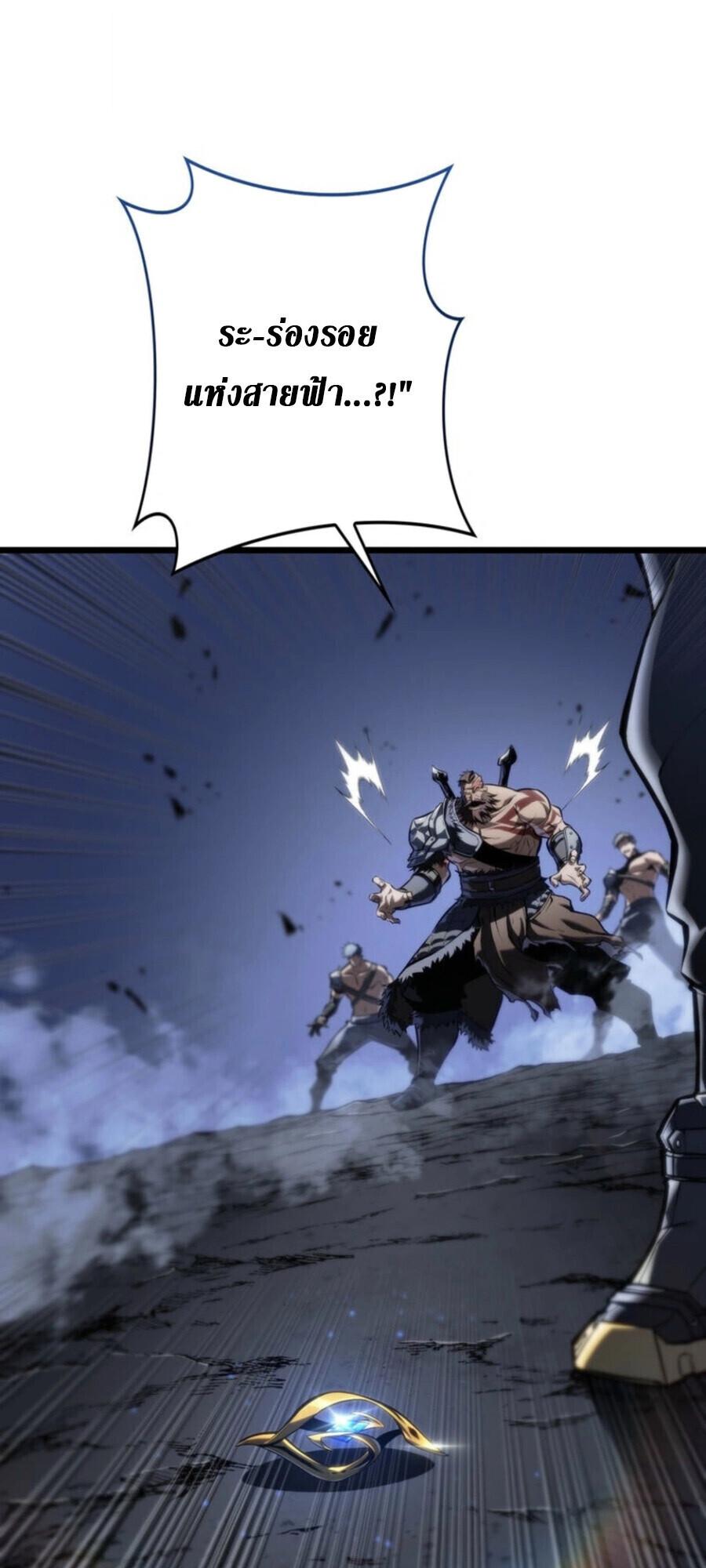 Reincarnator’s Stream การไลฟ์สดของผู้หวนคืน ตอนที่ 36 page 65