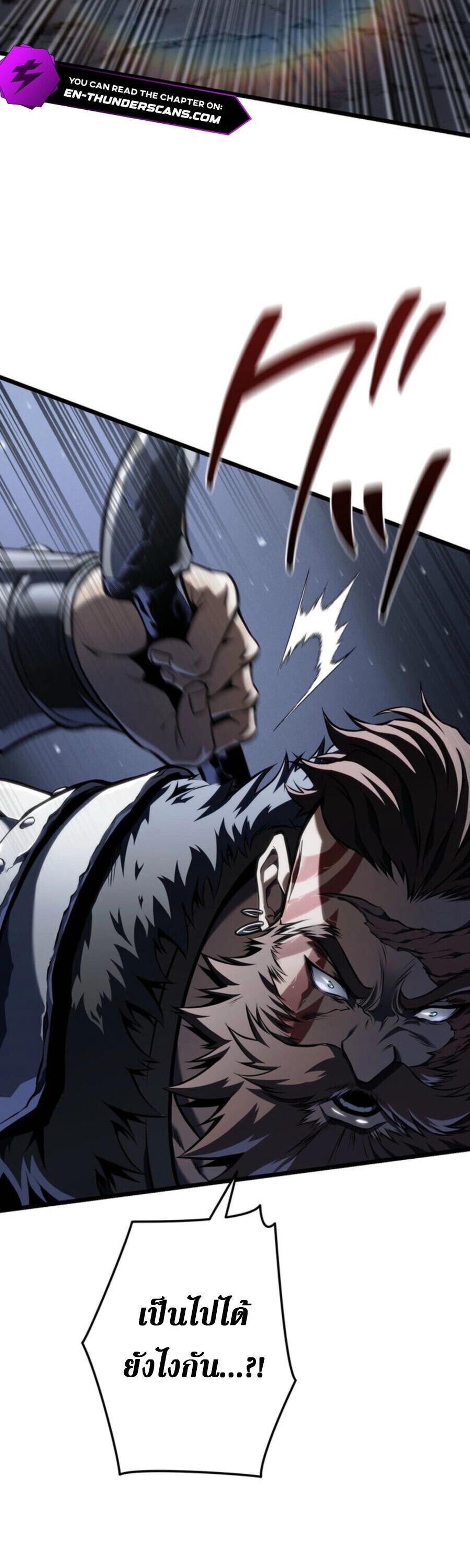 Reincarnator’s Stream การไลฟ์สดของผู้หวนคืน ตอนที่ 36 page 66