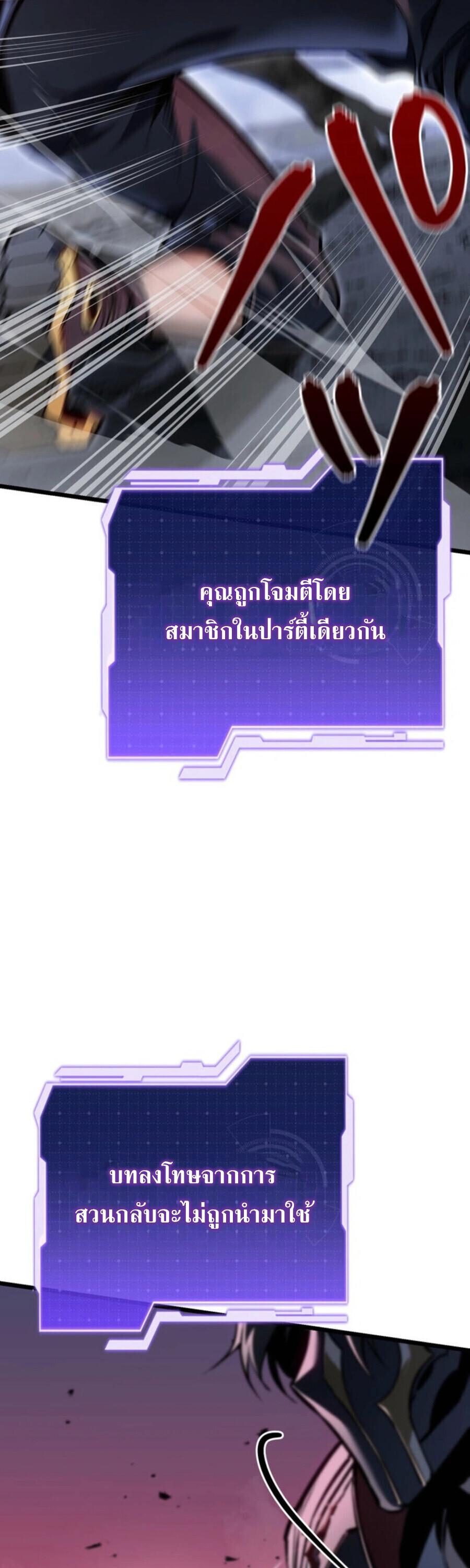 Reincarnator’s Stream การไลฟ์สดของผู้หวนคืน ตอนที่ 36 page 70