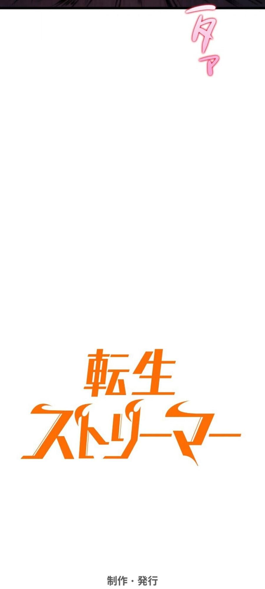 Reincarnator’s Stream การไลฟ์สดของผู้หวนคืน ตอนที่ 36 page 72