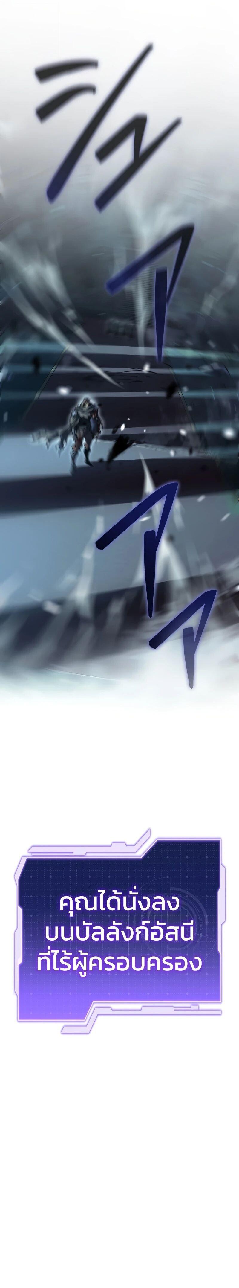 Reincarnator’s Stream การไลฟ์สดของผู้หวนคืน ตอนที่ 42 page 17