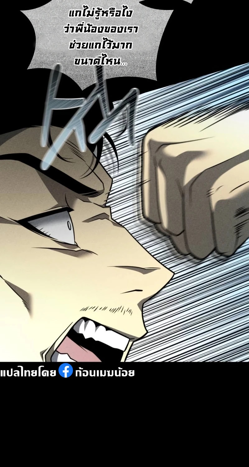 Reincarnator ผู้หวนคืน ตอนที่ 12 page 2