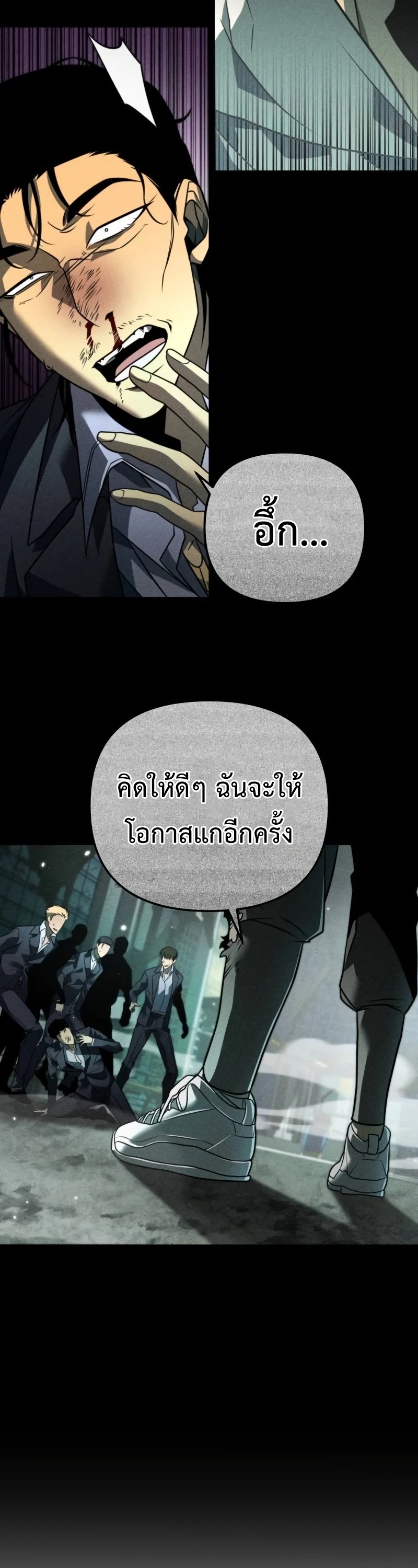 Reincarnator ผู้หวนคืน ตอนที่ 12 page 4