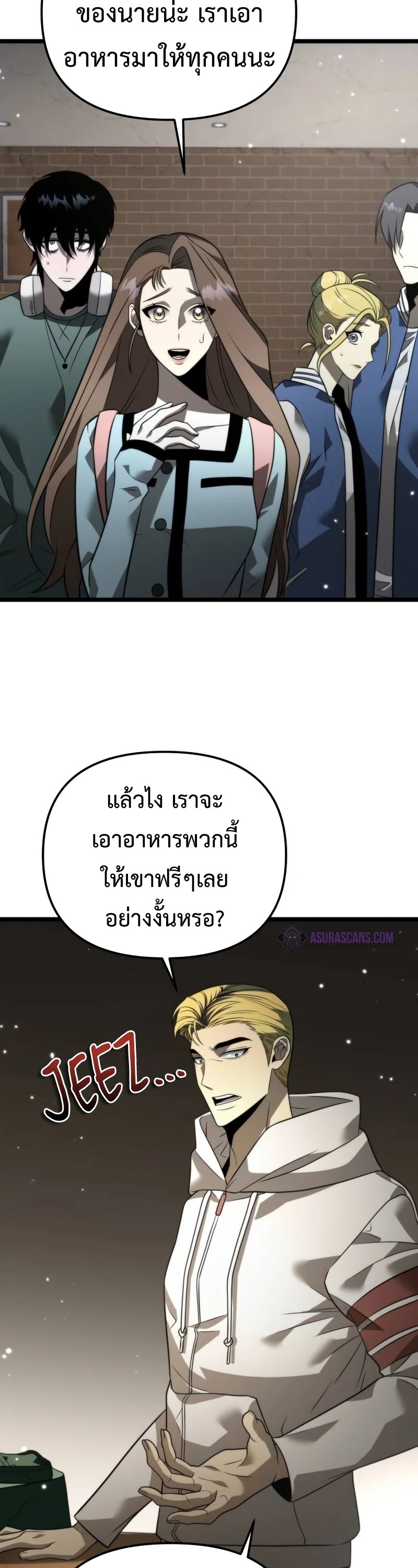 Reincarnator ผู้หวนคืน ตอนที่ 12 page 16