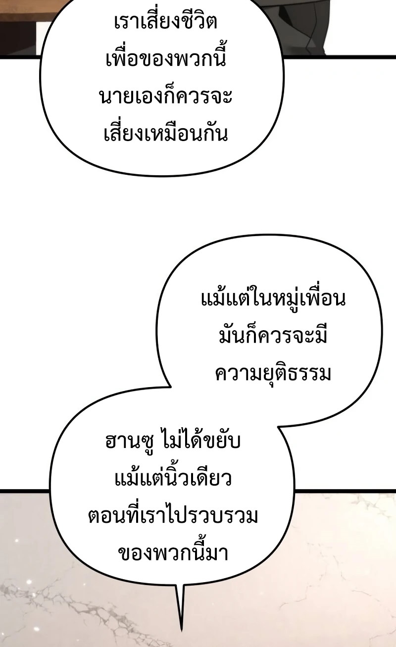 Reincarnator ผู้หวนคืน ตอนที่ 12 page 17