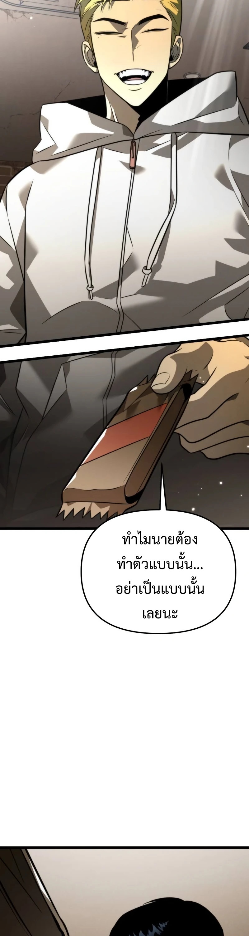 Reincarnator ผู้หวนคืน ตอนที่ 12 page 24