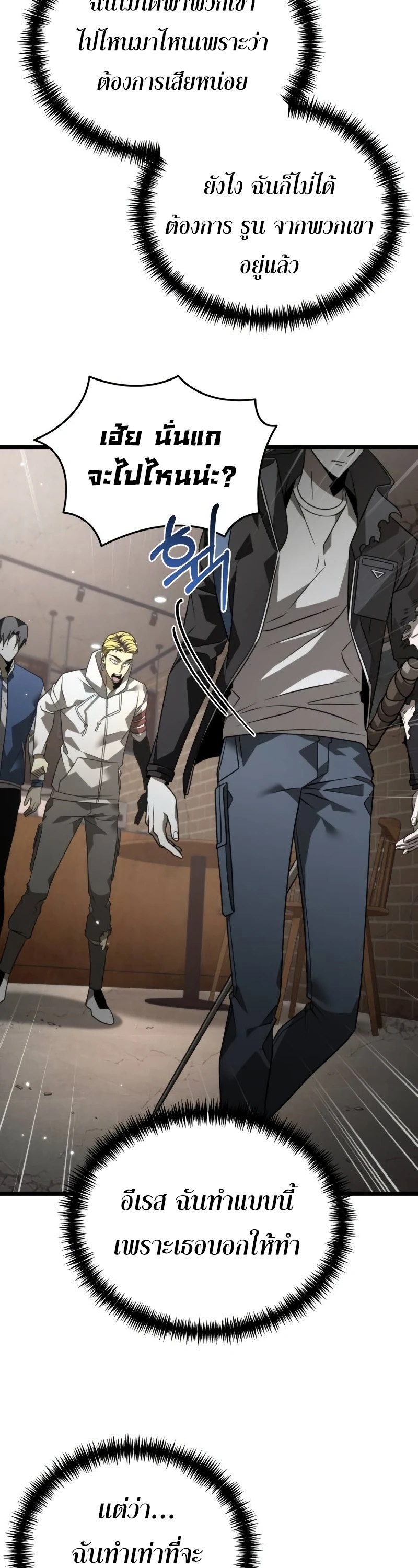 Reincarnator ผู้หวนคืน ตอนที่ 12 page 28