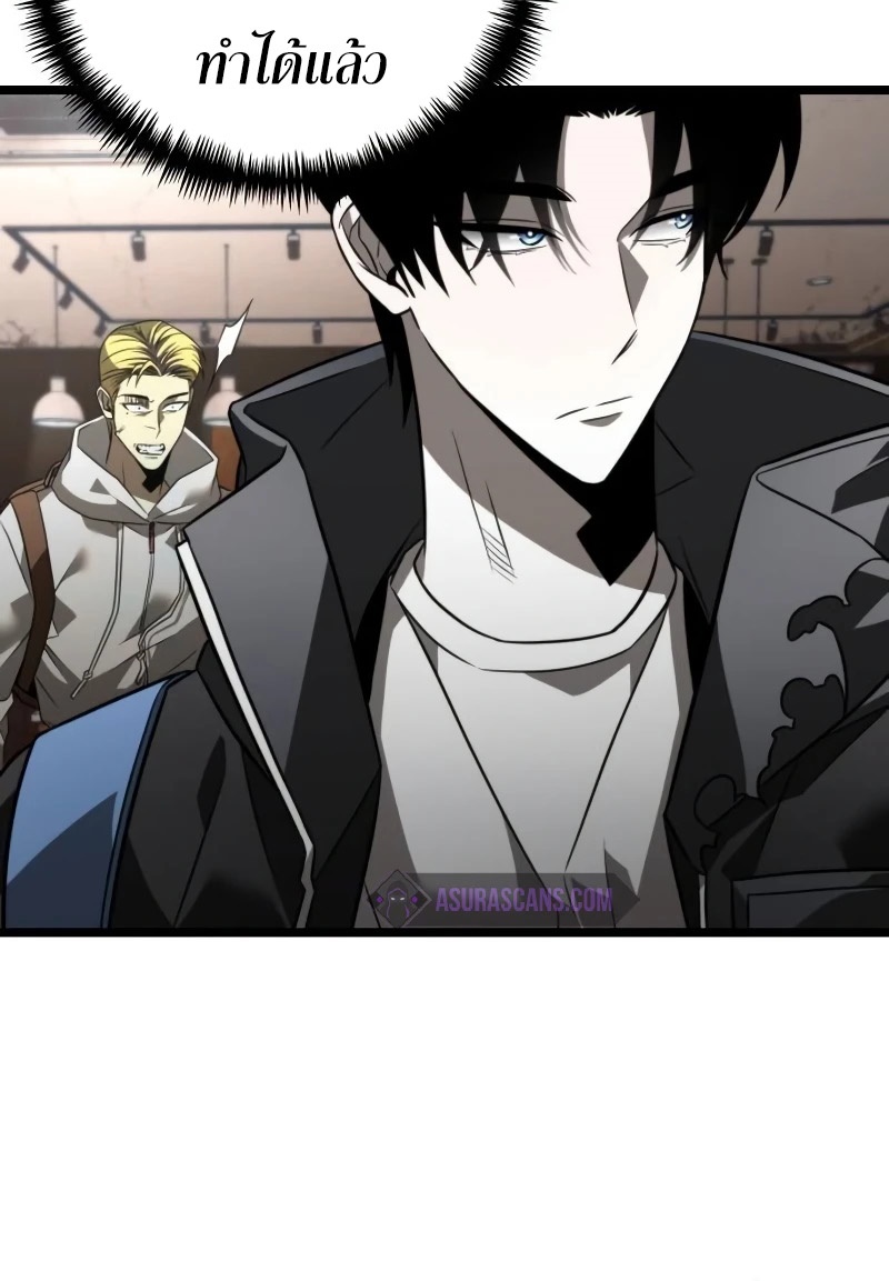 Reincarnator ผู้หวนคืน ตอนที่ 12 page 29