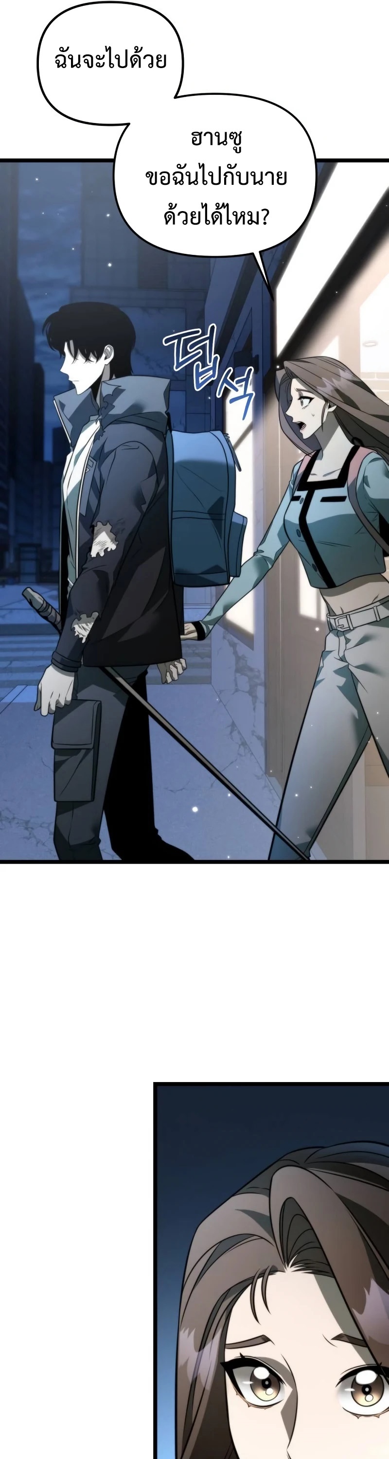 Reincarnator ผู้หวนคืน ตอนที่ 12 page 38