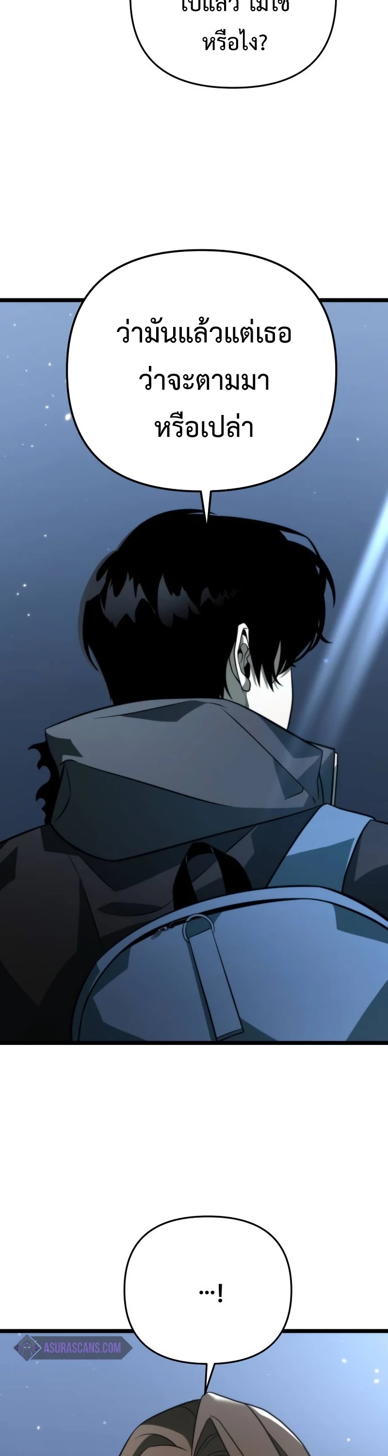 Reincarnator ผู้หวนคืน ตอนที่ 12 page 40