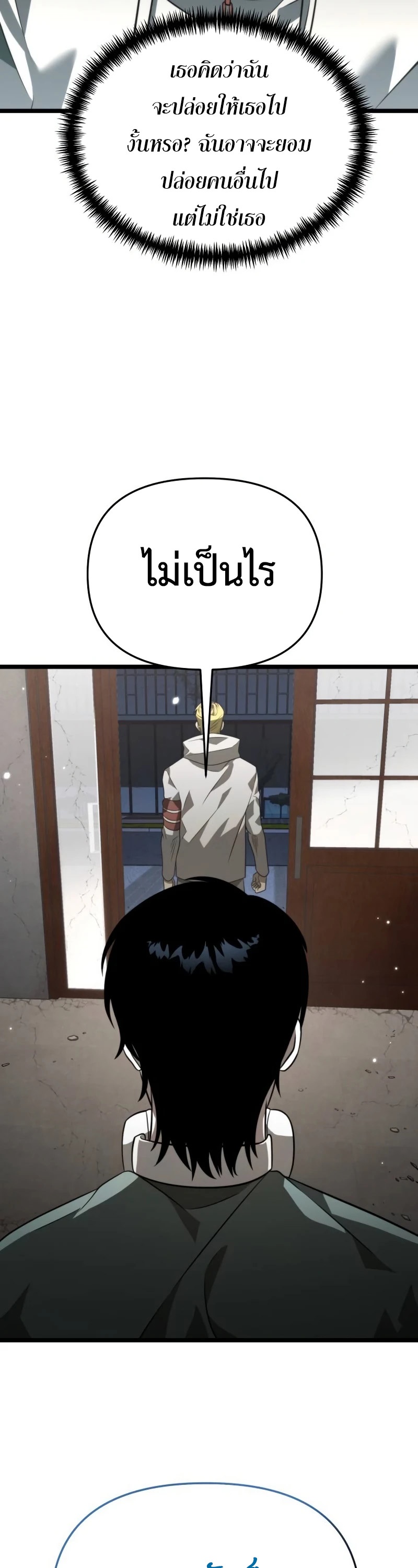 Reincarnator ผู้หวนคืน ตอนที่ 12 page 43