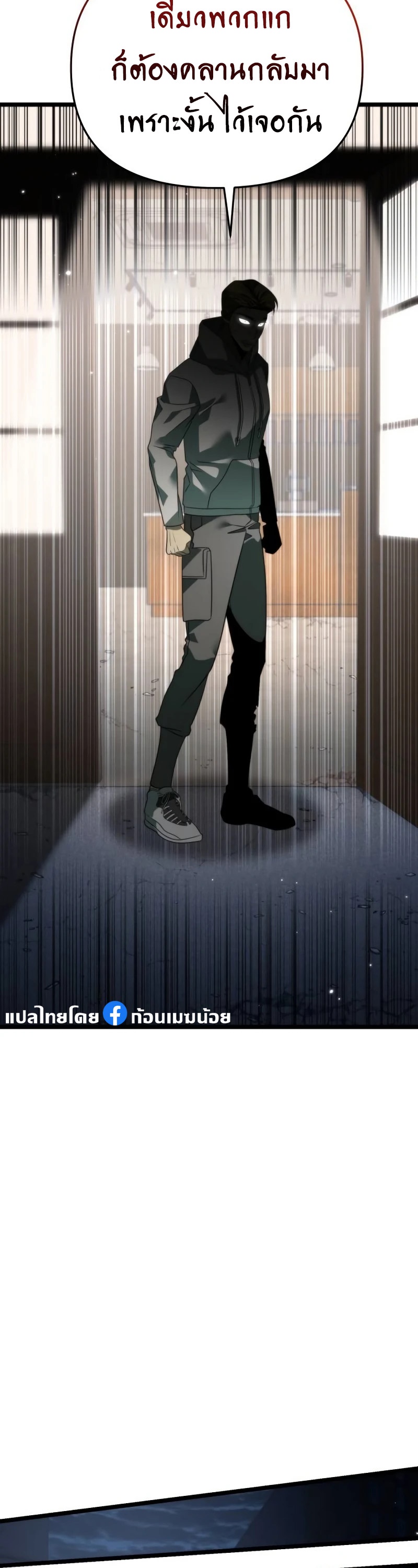Reincarnator ผู้หวนคืน ตอนที่ 12 page 52