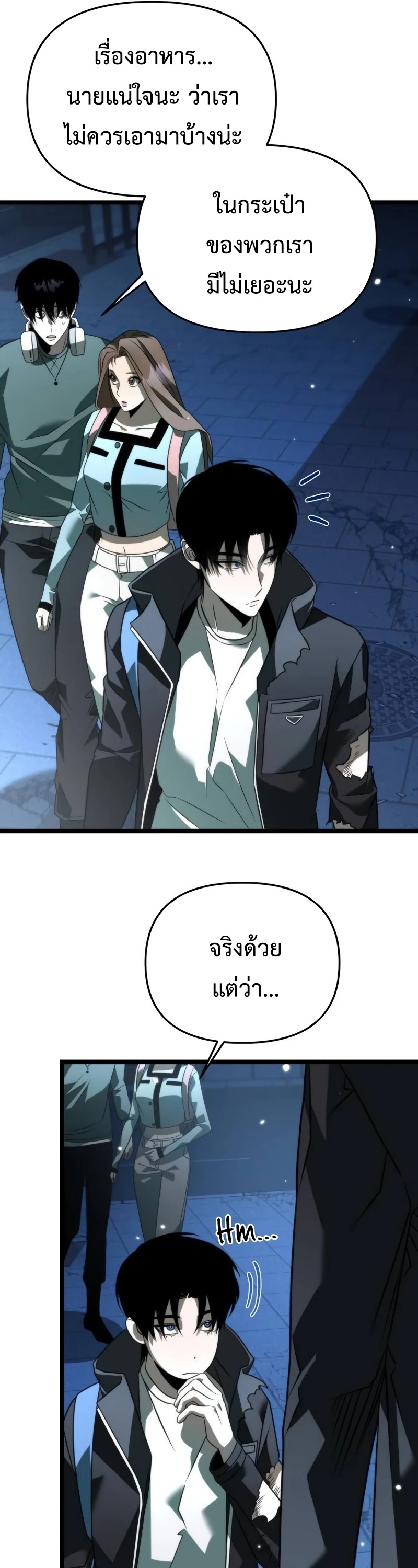 Reincarnator ผู้หวนคืน ตอนที่ 12 page 54