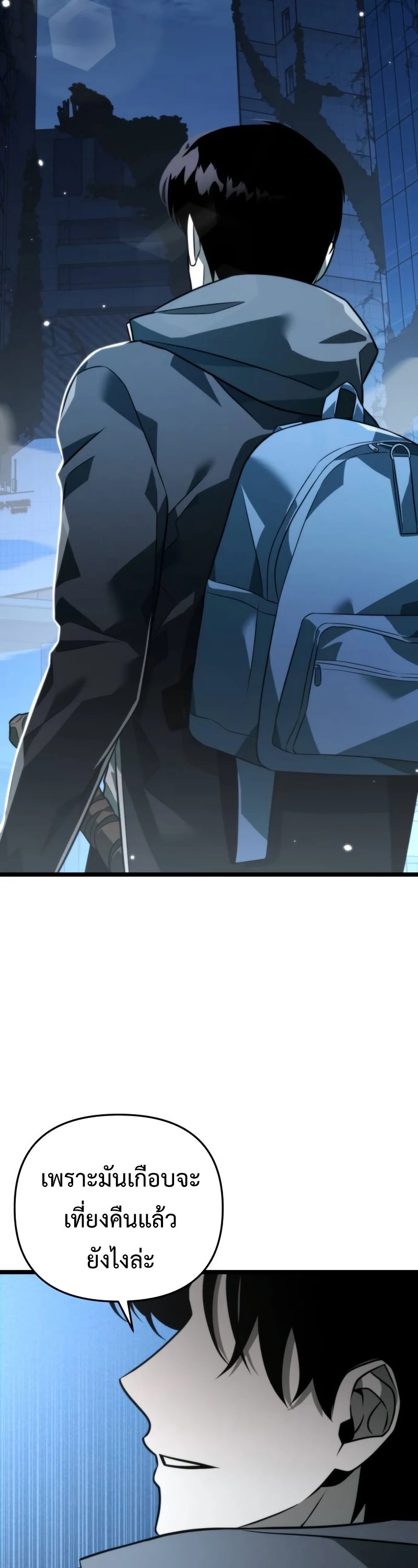 Reincarnator ผู้หวนคืน ตอนที่ 12 page 59