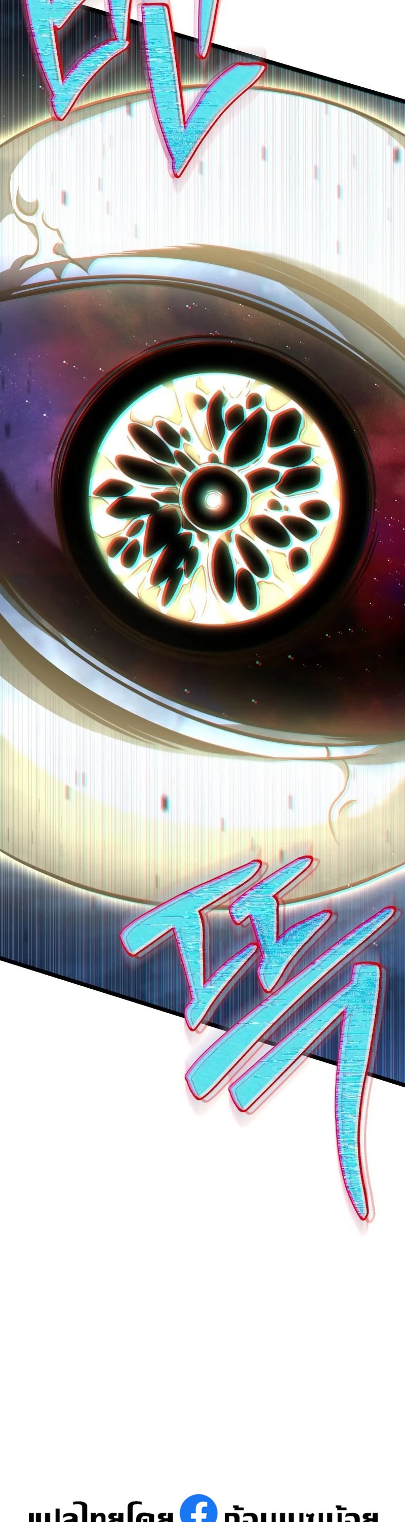 Reincarnator ผู้หวนคืน ตอนที่ 12 page 64