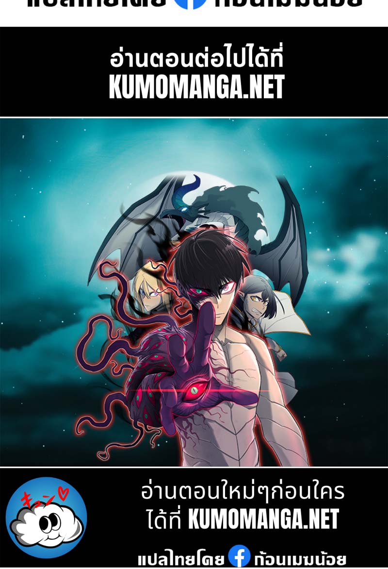 Reincarnator ผู้หวนคืน ตอนที่ 12 page 65