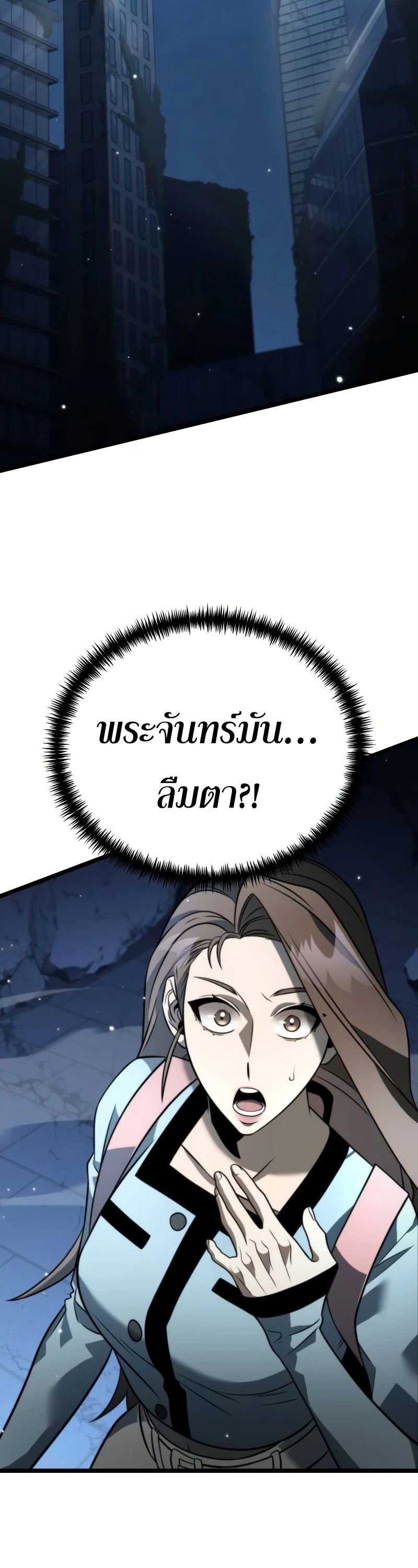 Reincarnator ผู้หวนคืน ตอนที่ 13 page 1