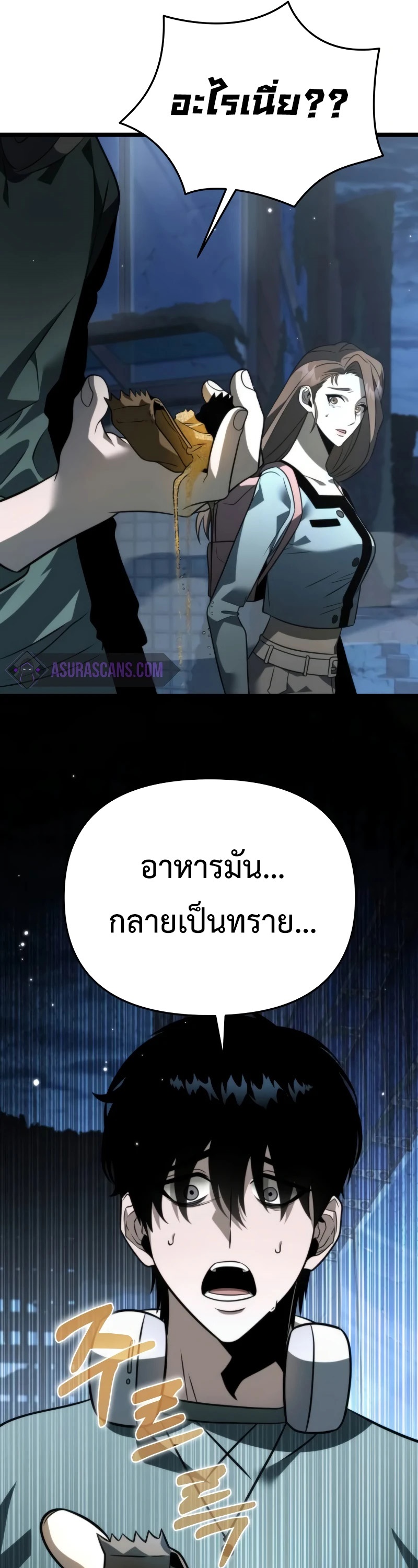 Reincarnator ผู้หวนคืน ตอนที่ 13 page 2