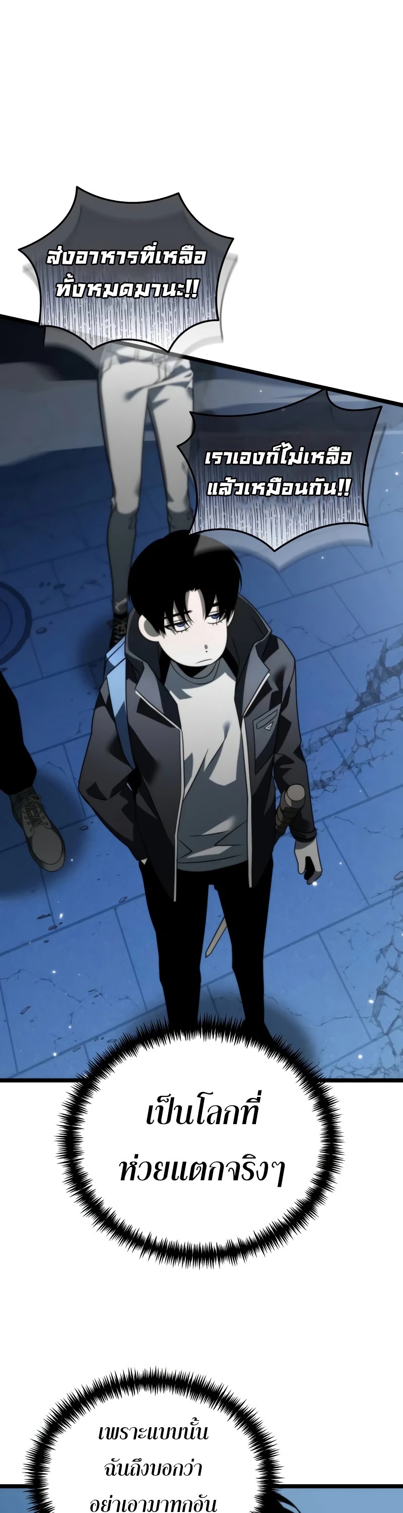 Reincarnator ผู้หวนคืน ตอนที่ 13 page 10