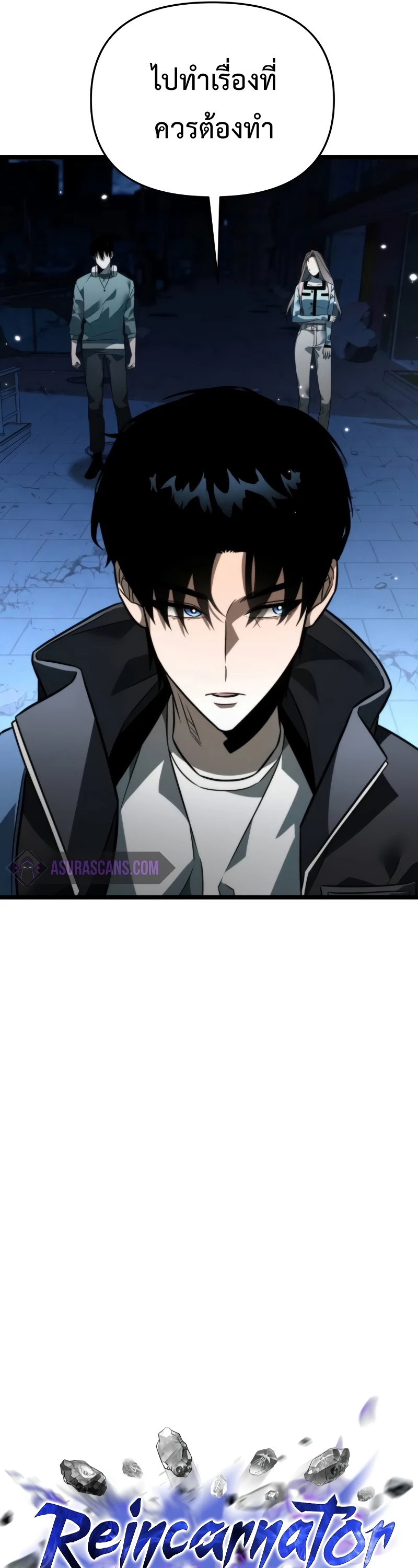 Reincarnator ผู้หวนคืน ตอนที่ 13 page 13