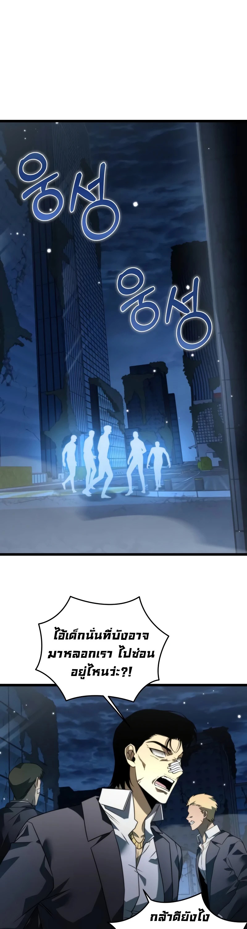Reincarnator ผู้หวนคืน ตอนที่ 13 page 18
