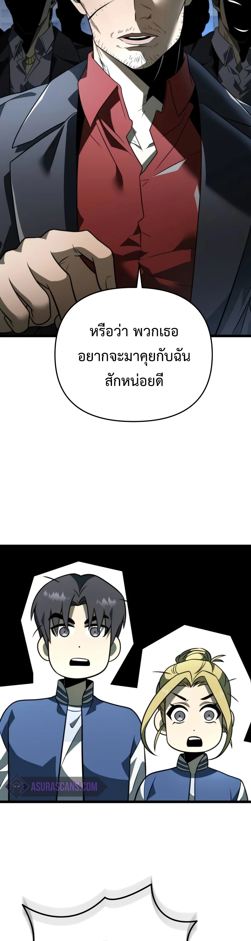 Reincarnator ผู้หวนคืน ตอนที่ 13 page 28