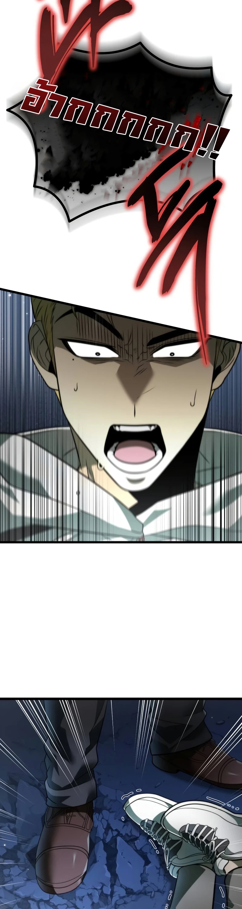 Reincarnator ผู้หวนคืน ตอนที่ 13 page 33