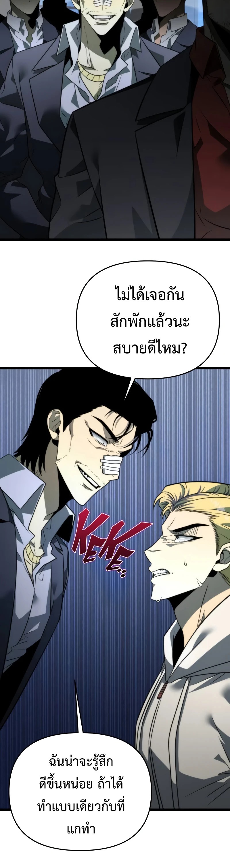 Reincarnator ผู้หวนคืน ตอนที่ 13 page 36