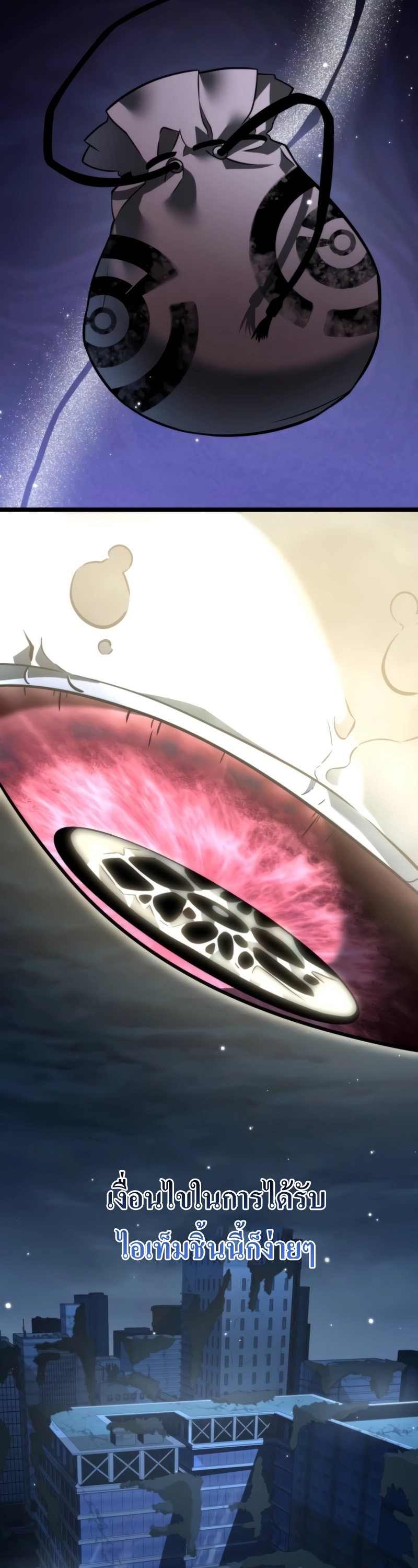 Reincarnator ผู้หวนคืน ตอนที่ 14 page 1