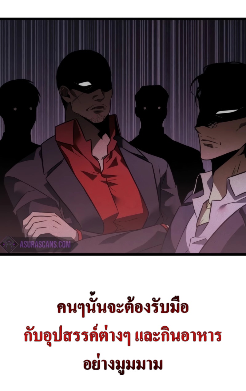 Reincarnator ผู้หวนคืน ตอนที่ 14 page 4