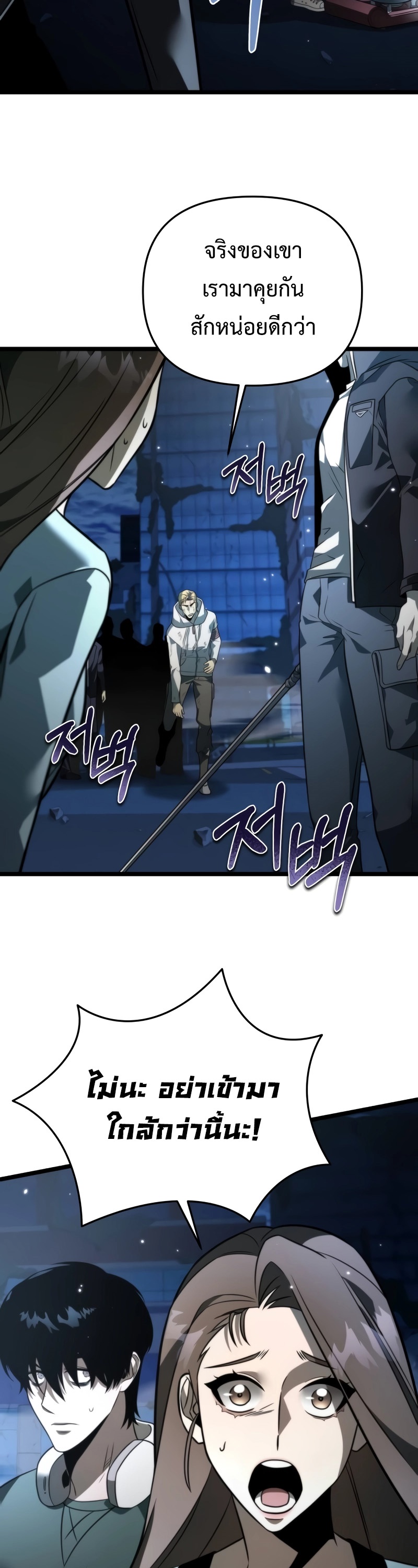 Reincarnator ผู้หวนคืน ตอนที่ 14 page 18