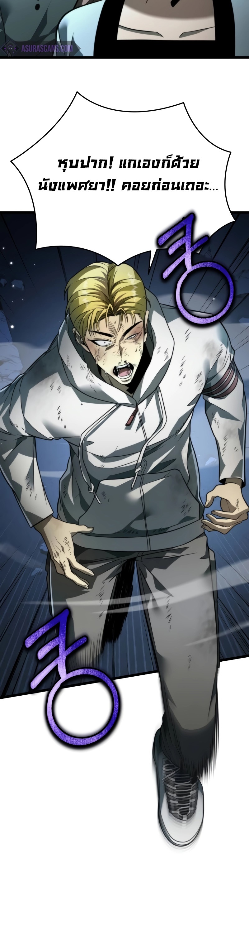 Reincarnator ผู้หวนคืน ตอนที่ 14 page 19