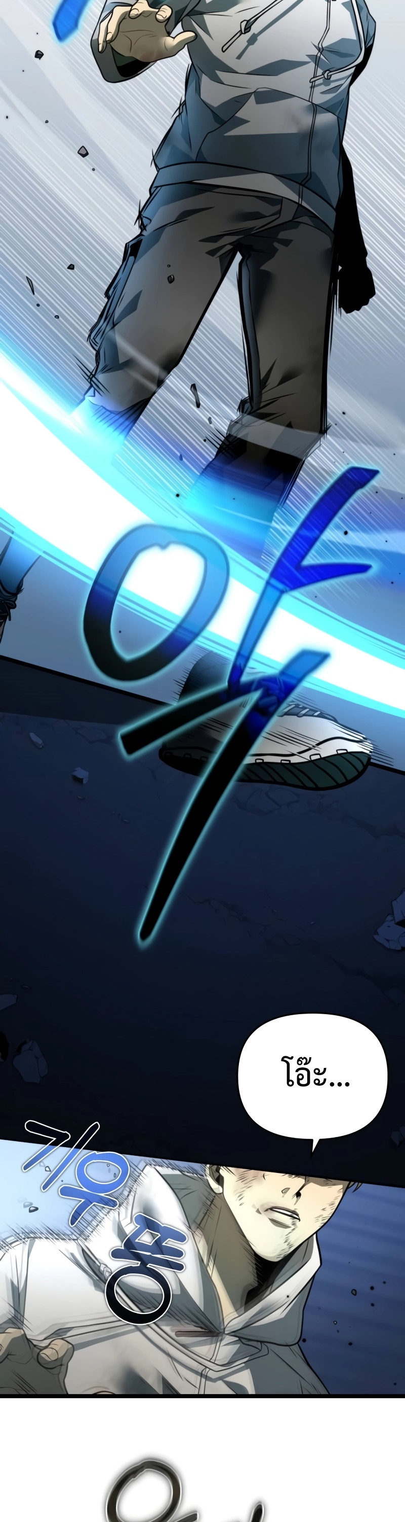 Reincarnator ผู้หวนคืน ตอนที่ 14 page 21