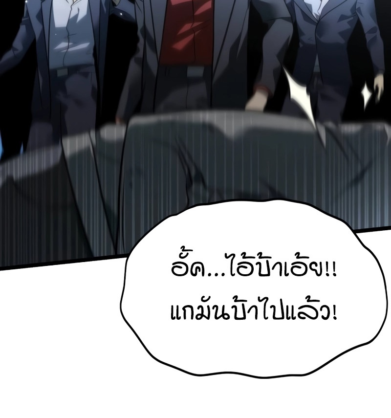 Reincarnator ผู้หวนคืน ตอนที่ 14 page 24