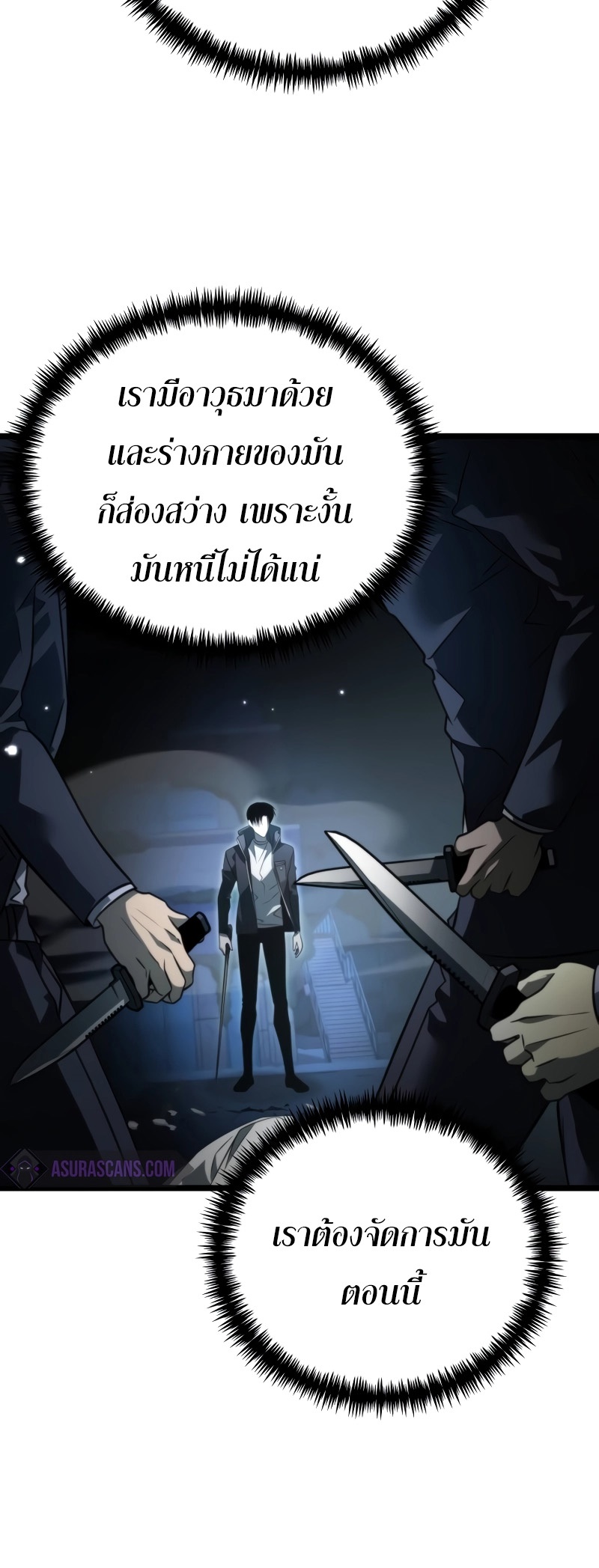 Reincarnator ผู้หวนคืน ตอนที่ 14 page 29