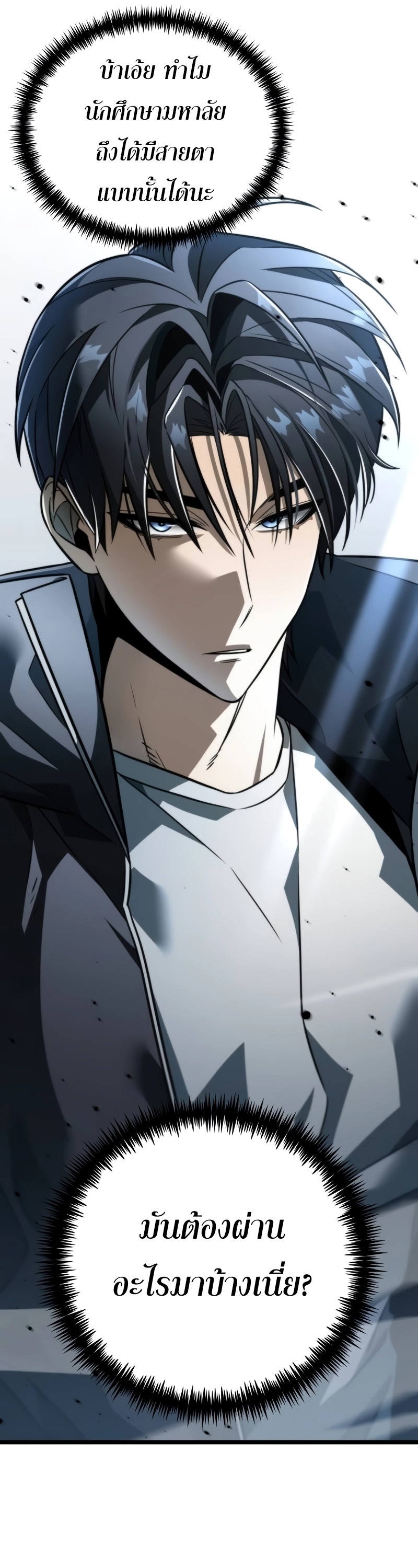 Reincarnator ผู้หวนคืน ตอนที่ 14 page 30