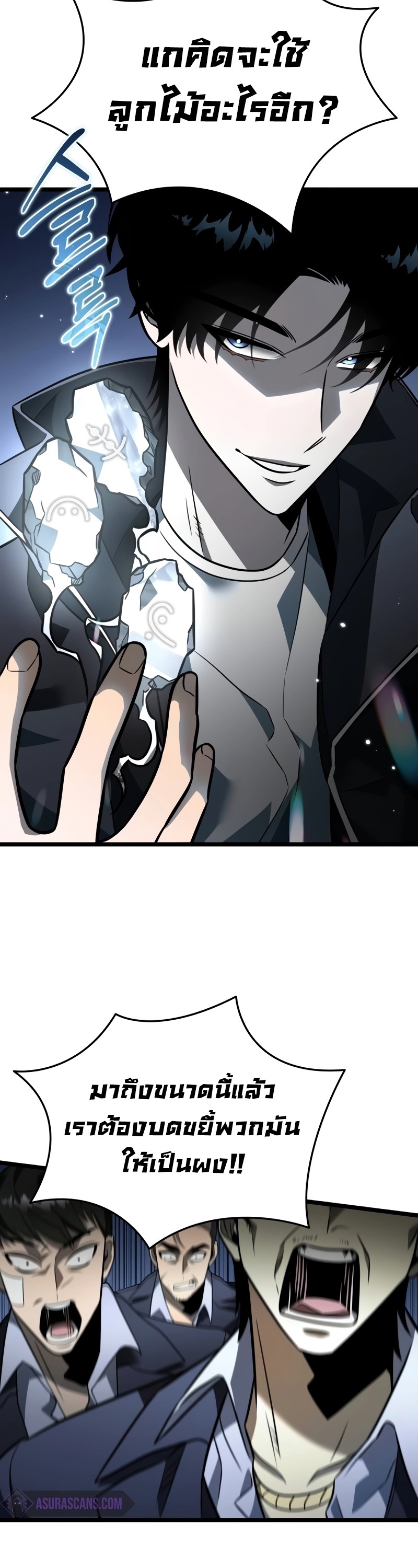 Reincarnator ผู้หวนคืน ตอนที่ 14 page 34