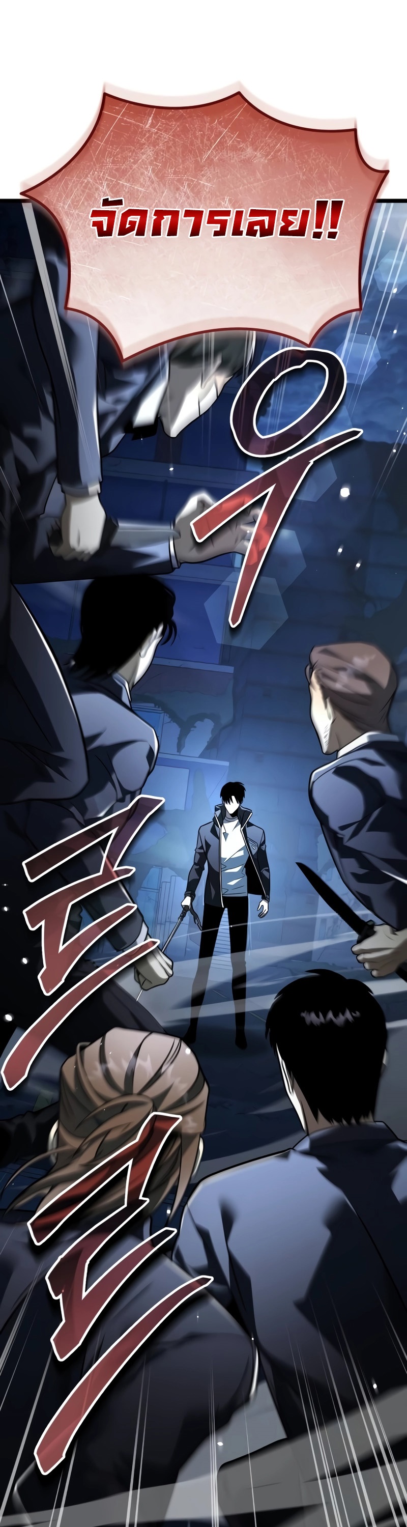 Reincarnator ผู้หวนคืน ตอนที่ 14 page 35