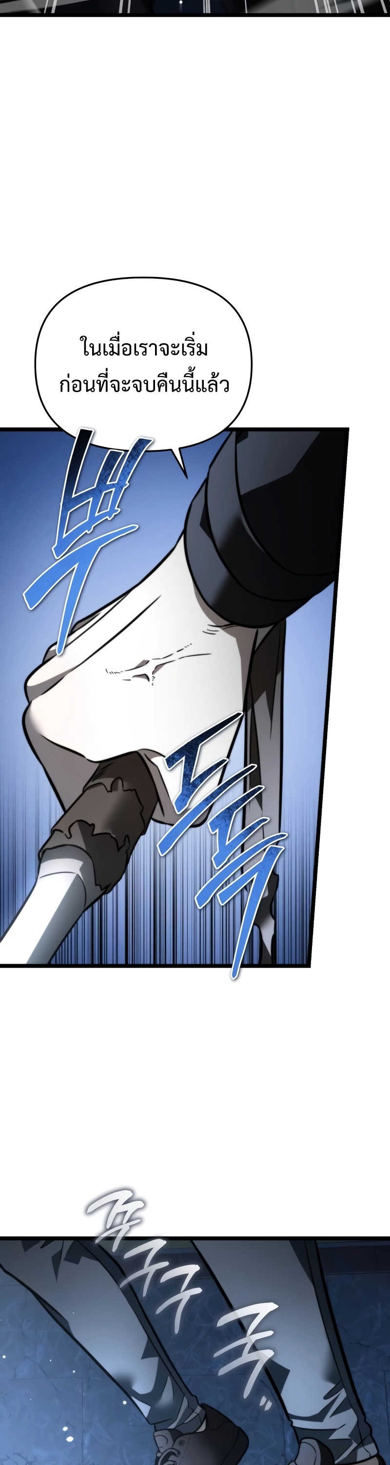 Reincarnator ผู้หวนคืน ตอนที่ 14 page 36