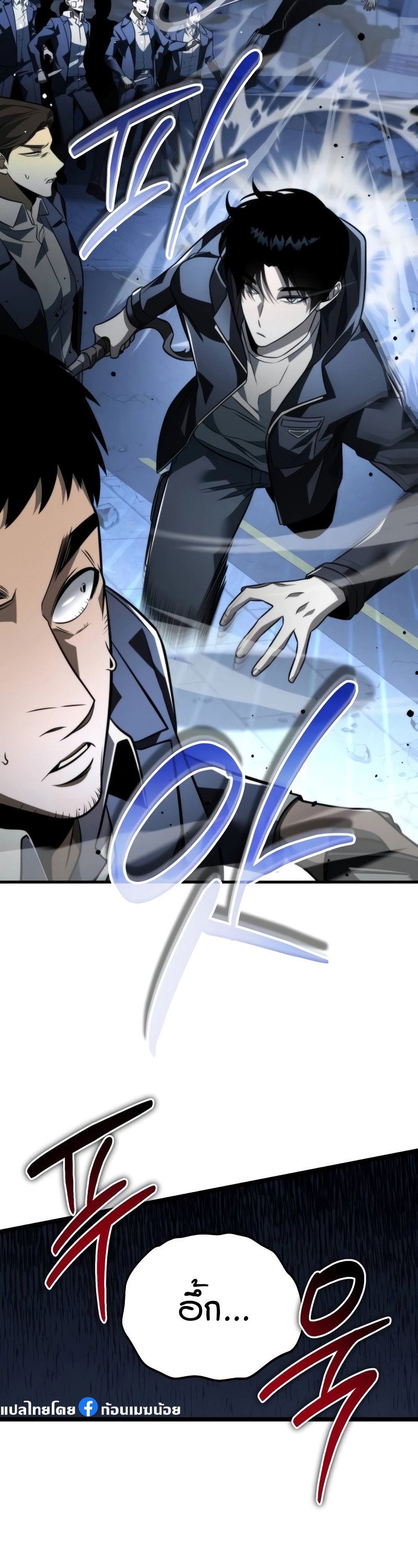 Reincarnator ผู้หวนคืน ตอนที่ 14 page 41